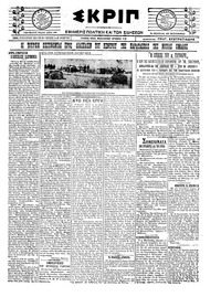 Σκριπ 06/04/1921 