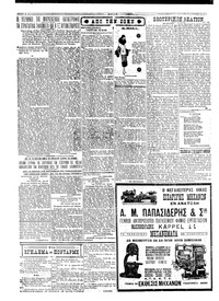 Σελίδα 2 / 8