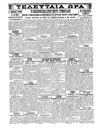 Σελίδα 4 / 4