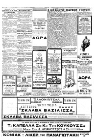 Σελίδα 3 / 4