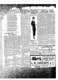 Σελίδα 2 / 6