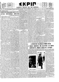 Σκριπ 14/01/1925 
