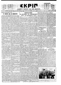 Σκριπ 15/01/1925 