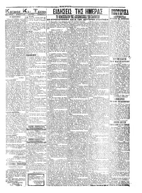 Σελίδα 3 / 4