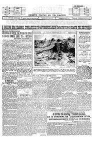 Σκριπ 03/11/1924 