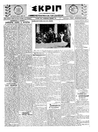 Σκριπ 04/06/1921 