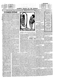 Σκριπ 07/11/1924 