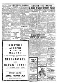 Σελίδα 5 / 6