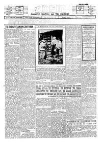 Σκριπ 10/11/1924 