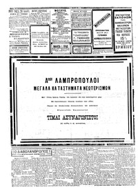 Σελίδα 4 / 6
