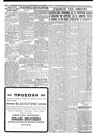 Σελίδα 5 / 6