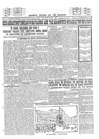 Σκριπ 14/11/1924 