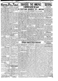Σελίδα 3 / 4