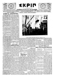 Σκριπ 22/06/1921 