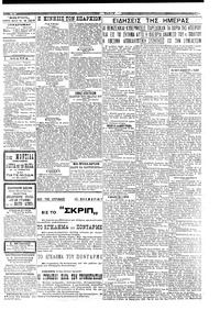 Σελίδα 5 / 6