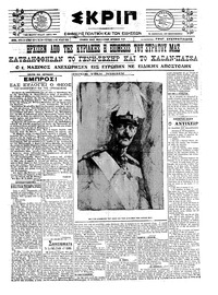 Σκριπ 29/06/1921 