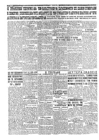 Σελίδα 4 / 4