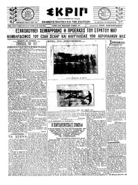 Σκριπ 30/06/1921 