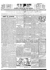 Σκριπ 09/12/1924 