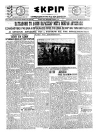 Σκριπ 02/07/1921 