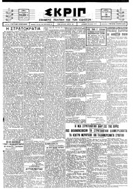 Σκριπ 24/09/1924 
