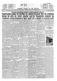 Σκριπ 25/09/1924 