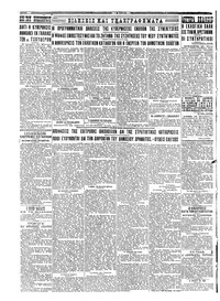Σελίδα 4 / 4