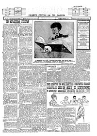 Σκριπ 29/10/1924 