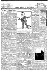 Σκριπ 31/10/1924 