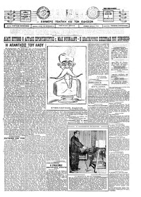 Σκριπ 01/11/1924 