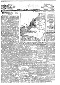 Σκριπ 02/11/1924 