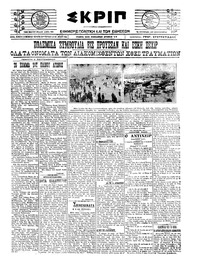 Σκριπ 02/09/1921 