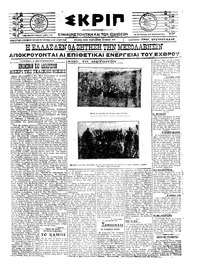 Σκριπ 05/09/1921 