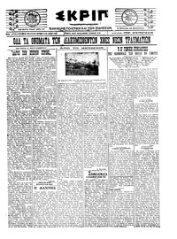 Σκριπ 06/09/1921 