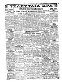 Σελίδα 4 / 4