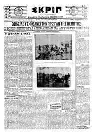 Σκριπ 13/09/1921 
