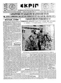 Σκριπ 15/09/1921 