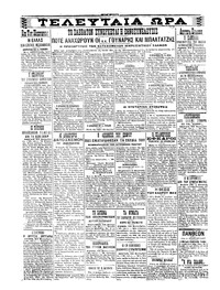 Σελίδα 4 / 4