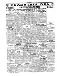 Σελίδα 4 / 4