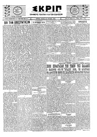 Σκριπ 29/07/1924 