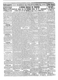 Σελίδα 4 / 4