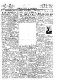 Σκριπ 17/08/1924 