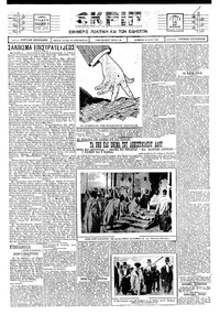 Σκριπ 19/08/1924 
