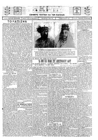 Σκριπ 20/08/1924 