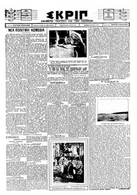 Σκριπ 21/08/1924 