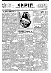 Σκριπ 22/08/1924 