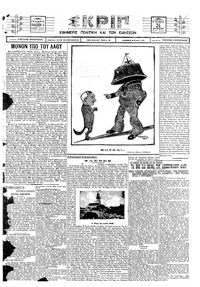 Σκριπ 24/08/1924 