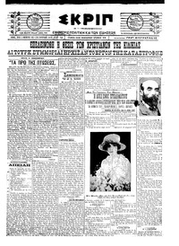 Σκριπ 09/11/1921 