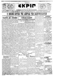 Σκριπ 10/11/1921 