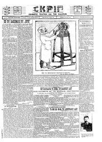 Σκριπ 31/08/1924 